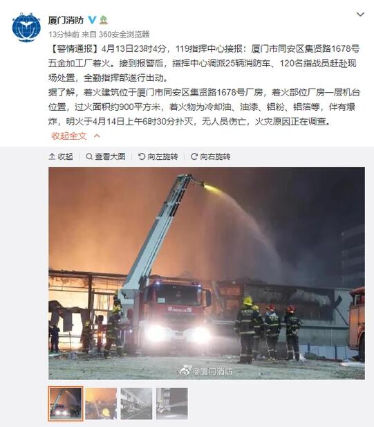 五金加工廠房起火爆炸事故