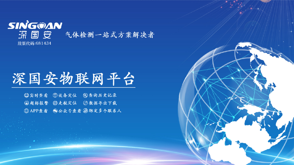 無(wú)線檢測(cè)儀物聯(lián)網(wǎng)平臺(tái)