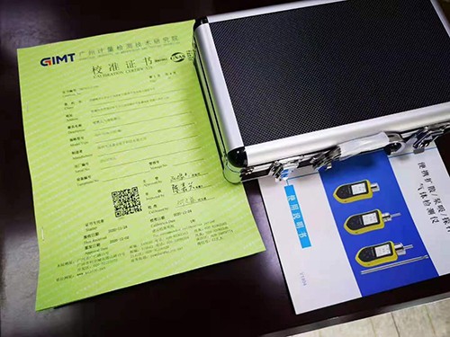 便攜式檢測儀校準(zhǔn)報(bào)告