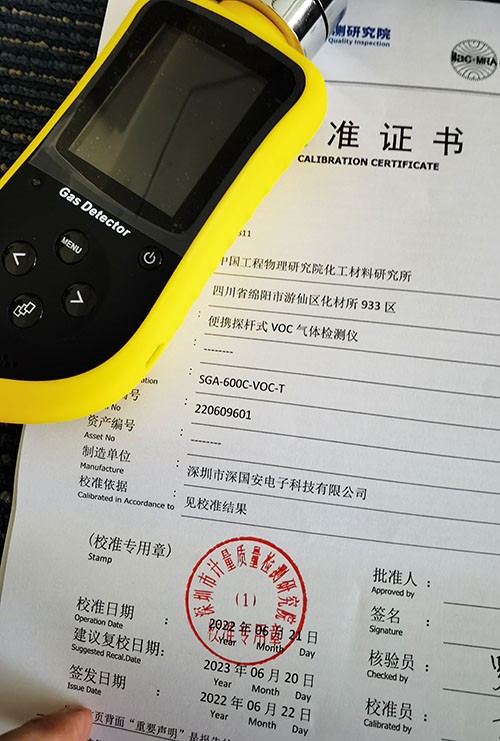 voc氣體檢測儀校準證書