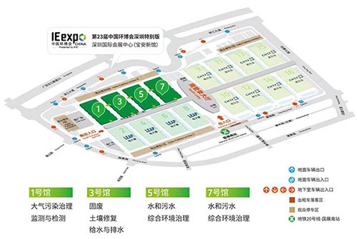 深國(guó)安2022第23屆中國(guó)環(huán)博會(huì)