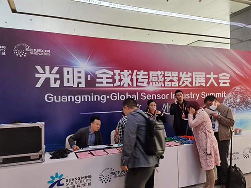 光明全球傳感器發展大會