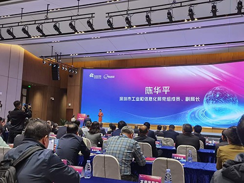 光明全球傳感器發展大會