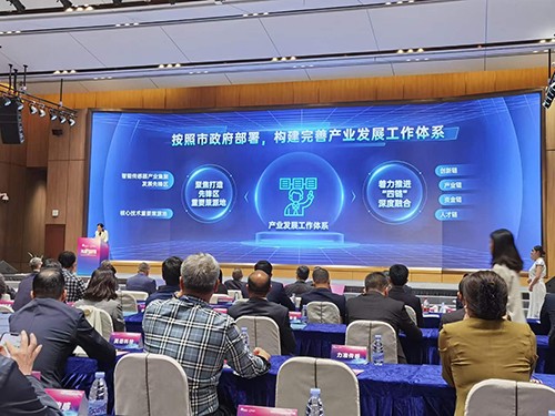 光明全球傳感器發展大會