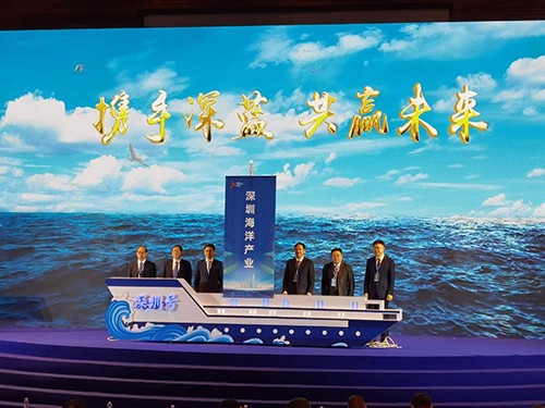 2023年深圳市海洋產業招商大會