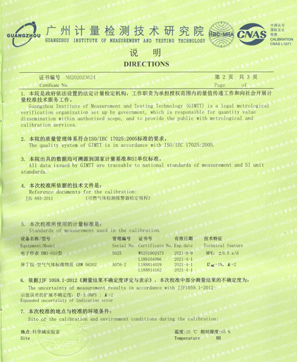 白電油檢測儀校準(zhǔn)報告