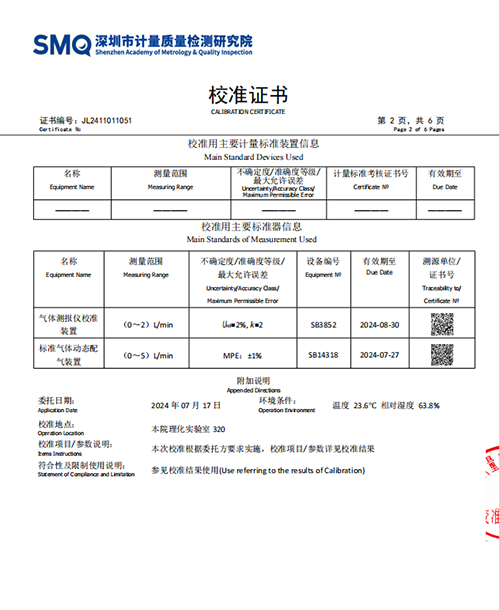 初油酸檢測儀計量校準(zhǔn)報告